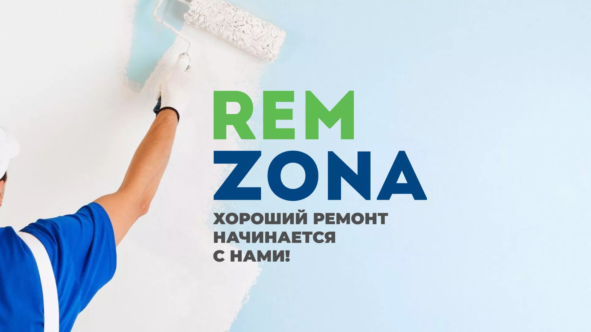 Разработка сайта компании «REMZONA» в Нолинске